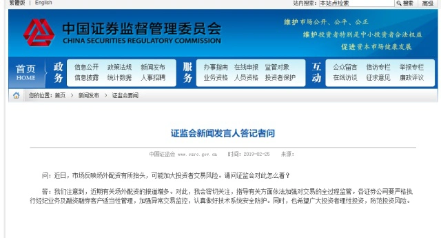 股市回暖场外配资再被戴上紧箍，中证协召集券商开会严禁