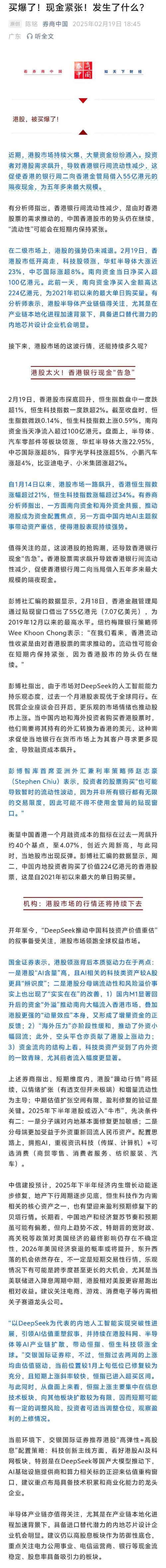 香港证监会IPO杠杆上限新规_炒股如何加杠杆_港股打新市场整顿