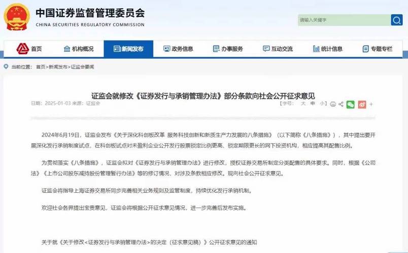 股票配资排名_广东科创板上市后备企业数量_科创板投资者教育与适当性管理