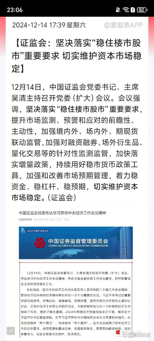 互联网金融概念股涨停分析_互联网金融配资业务整顿_配资门户网
