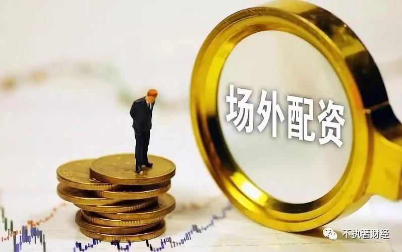 场外配资监管政策_配资门户网_广东浙江证监局场外配资监管