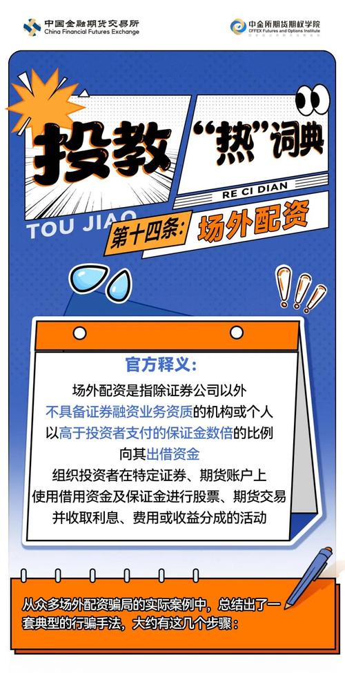 场外配资监管政策_配资门户网_广东浙江证监局场外配资监管