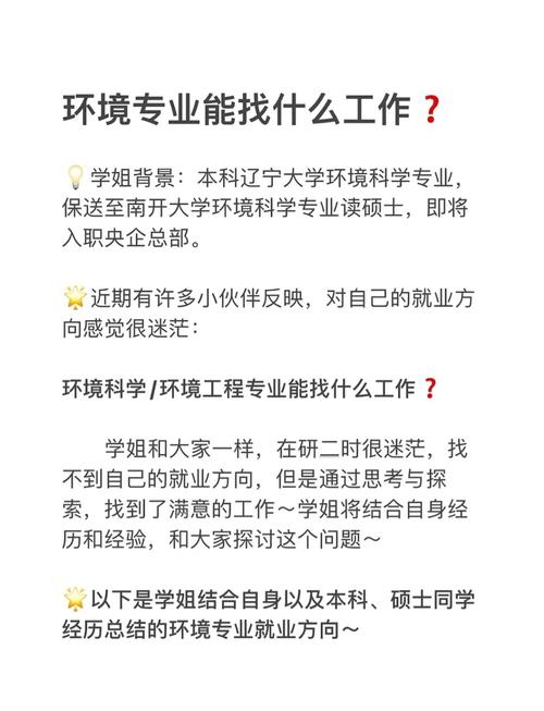 环境工程专业就业难原因_环境工程就业形势_环境工程专业就业前景分析