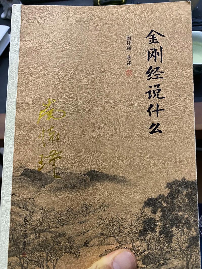 金刚经后善结尾篇_金刚经说什么 尾盘_应化非真