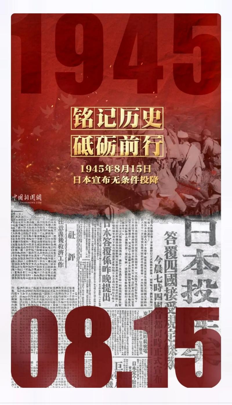 二战结束密苏里号投降仪式_1945年9月2日日本投降历史意义_1945年二战形势图