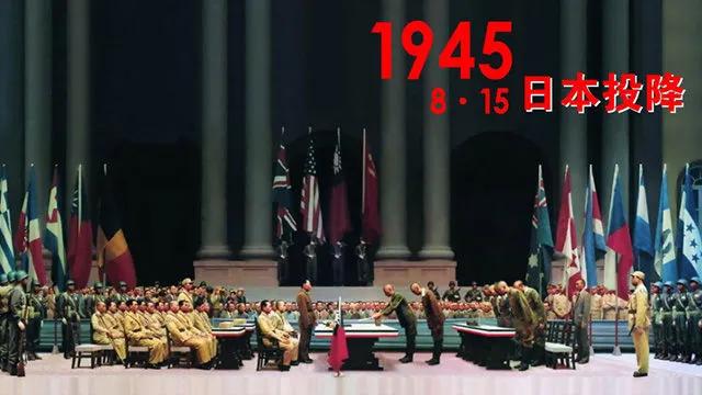1945年9月2日日本投降历史意义_1945年二战形势图_二战结束密苏里号投降仪式