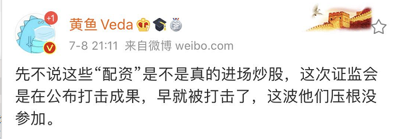 证监会场外配资曝光名单_2020中国基金业高峰论坛_股票配资论坛