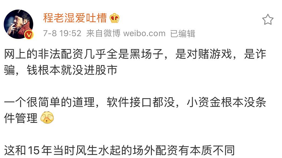 2020中国基金业高峰论坛_证监会场外配资曝光名单_股票配资论坛