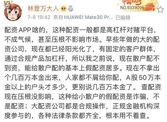 2020中国基金业高峰论坛_证监会场外配资曝光名单_股票配资论坛