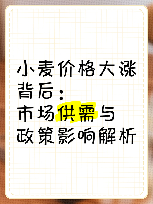 小麦价格下跌原因分析_麦草威的价格趋势_12月小麦市场价格走势