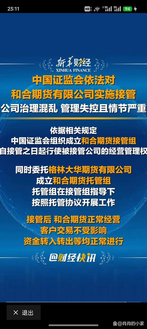 记者调查配资平台利润返点，证监会表态期货配资违规查处