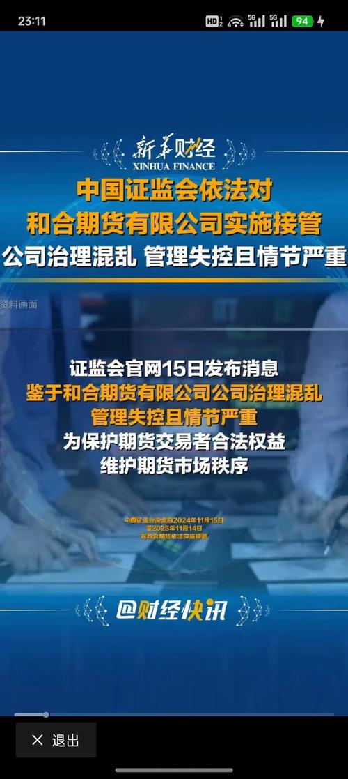 期货公司配资业务违规_在线配资服务_证监会期货配资监管