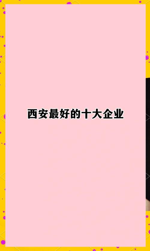  西安TOP榜单创投峰会 _西安龙门行动计划上市企业 _西安配资公司