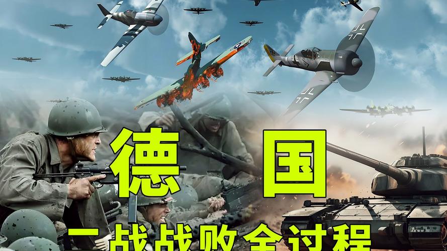 日本投降与德国投降差异_二战德国投降原因_1945年二战形势图