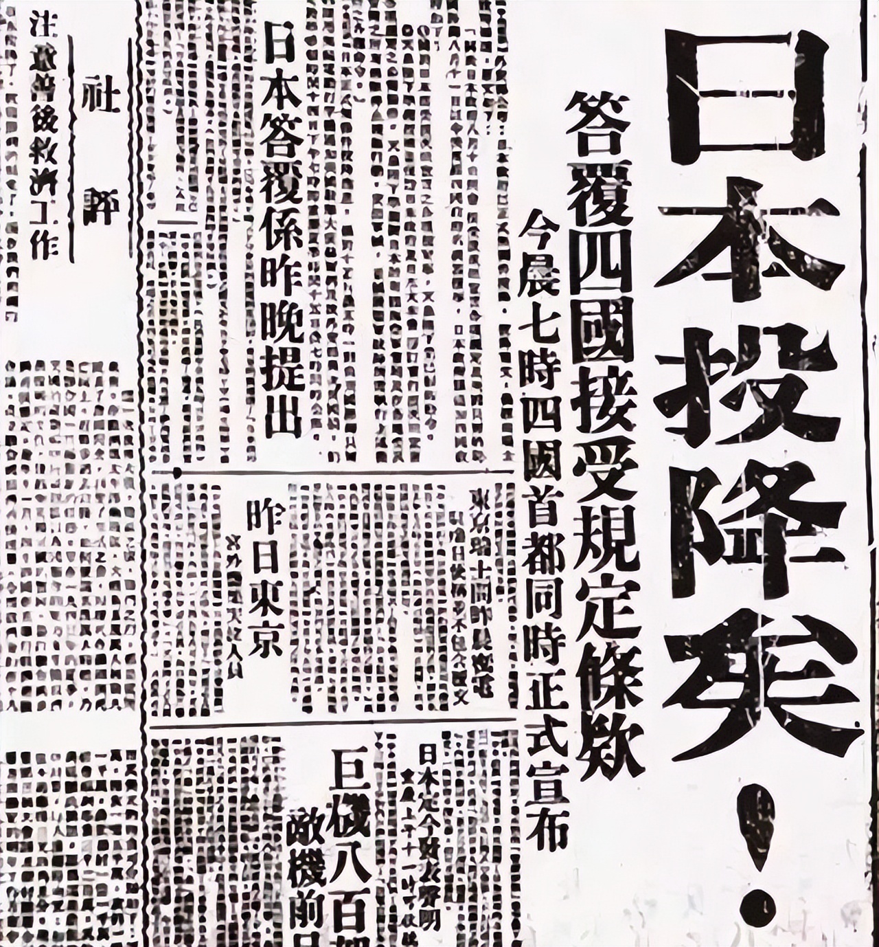 1945年二战形势图_日本投降与德国投降差异_二战德国投降原因