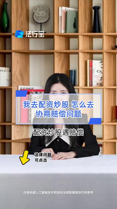 股市大涨时有人动借钱炒股心思，配资合法吗？法官来解答