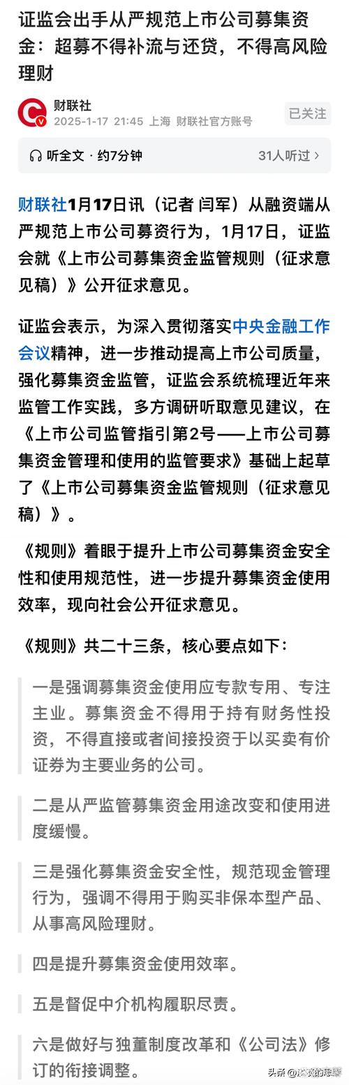 2015年7月配资一词为何火热？证监会核查行动备受瞩目