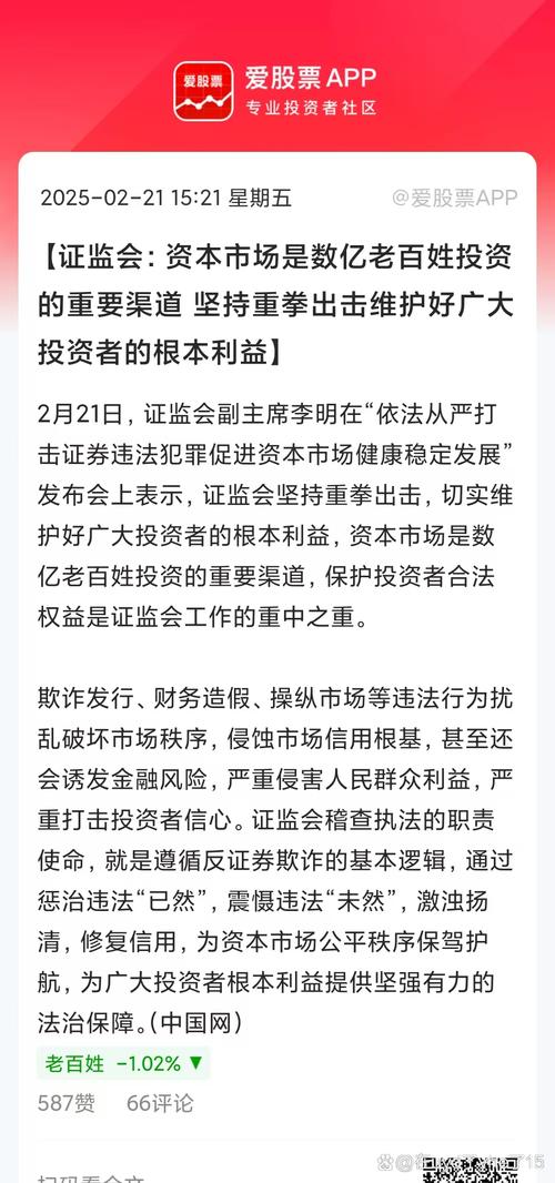 2015年配资监管政策 _ 证监会清理整顿配资业务 _在线配资服务