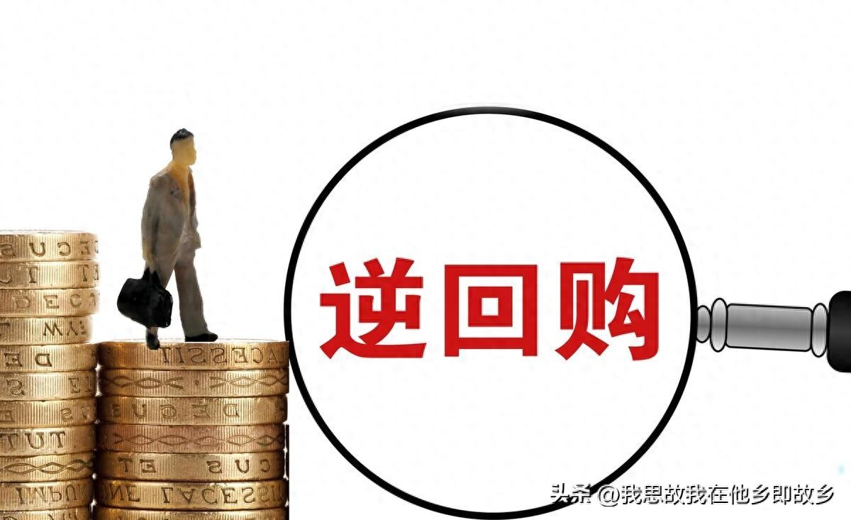 股市回暖抛联通上岸，国债逆回购攻略及手续费详解
