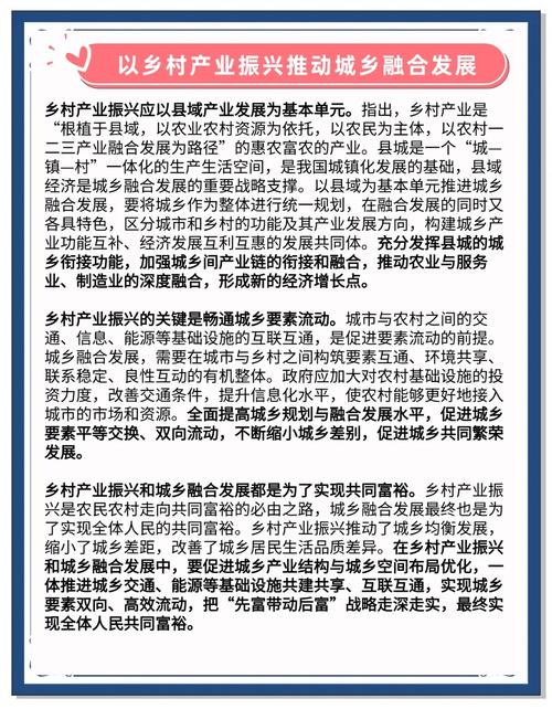县域经济高质量发展_农村便利店的发展趋势_乡村消费市场潜力