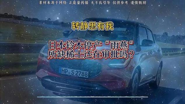  稀土永磁材料 供应链 _稀土出口管制 汽车 industry _稀土氧化物行情