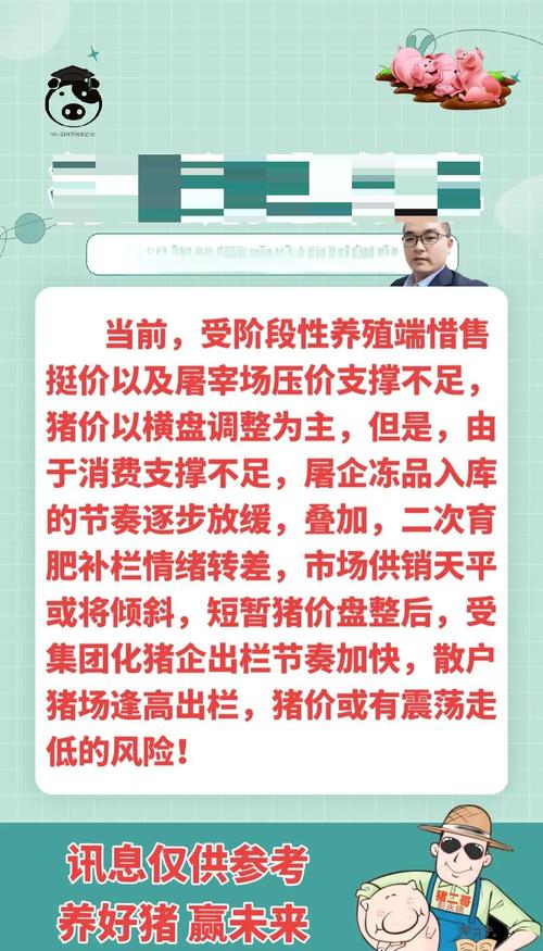 今年养猪行情如何_2022下半年生猪市场走势_生猪养殖户应对策略