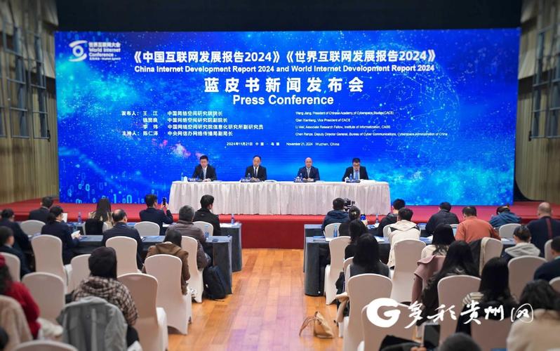 全球网络安全态势_2023世界互联网大会乌镇峰会 _ 中国互联网发展报告2023 