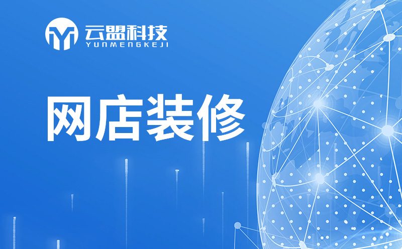杭州网站建设发展趋势解析：智能化、个性化、全渠道化