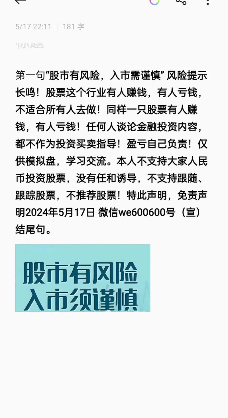 股票配资公司活跃风险提醒_配资安全_沪深股市回暖配资风险