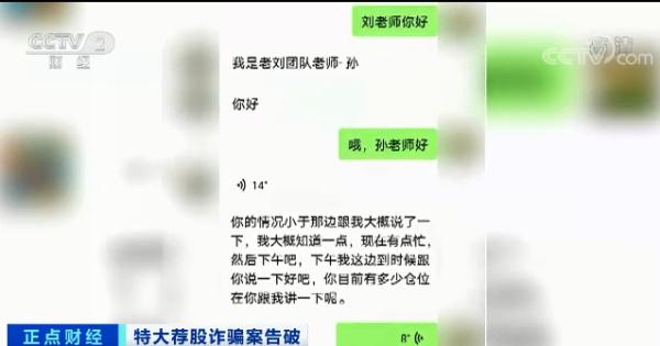 配资安全_10倍杠杆炒股平台骗局_杭州荐股诈骗团伙