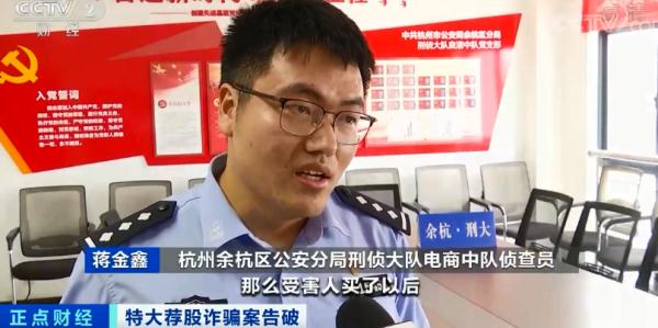 配资安全_10倍杠杆炒股平台骗局_杭州荐股诈骗团伙