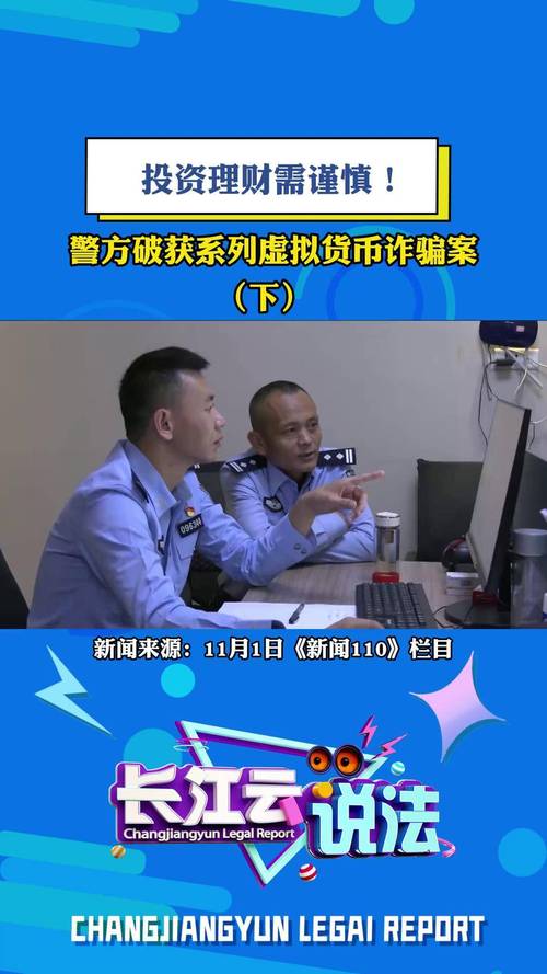 10倍杠杆炒股平台骗局_杭州荐股诈骗团伙_配资安全