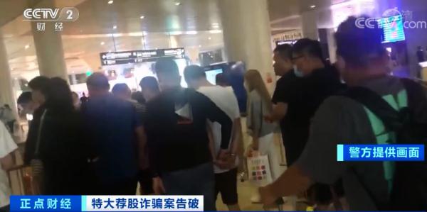 10倍杠杆炒股平台骗局_配资安全_杭州荐股诈骗团伙