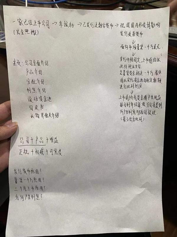 亿赢配资_荐股骗局揭秘_非法荐股资金流向