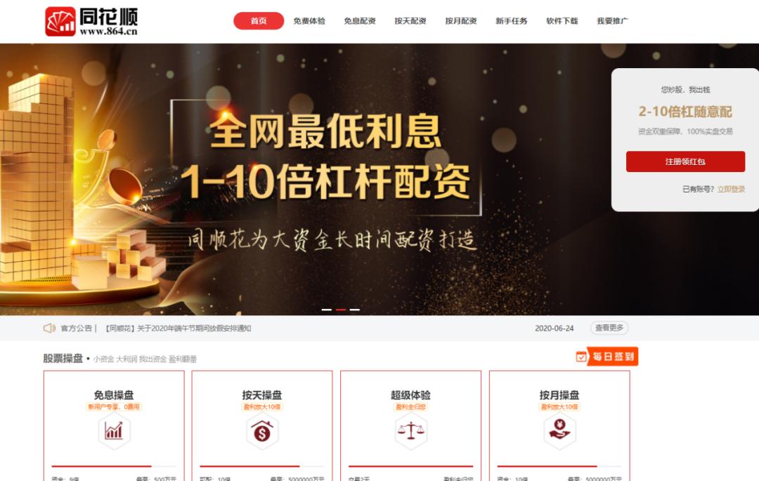 _ 深圳证监局场外配资黑名单 _深圳在线配资
