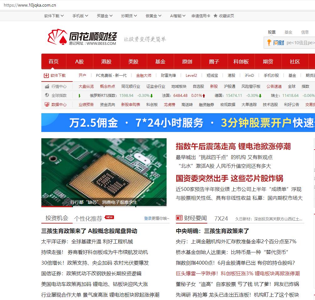 _深圳在线配资_ 深圳证监局场外配资黑名单 