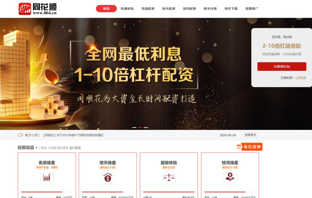 深圳在线配资_ 深圳证监局场外配资黑名单 _