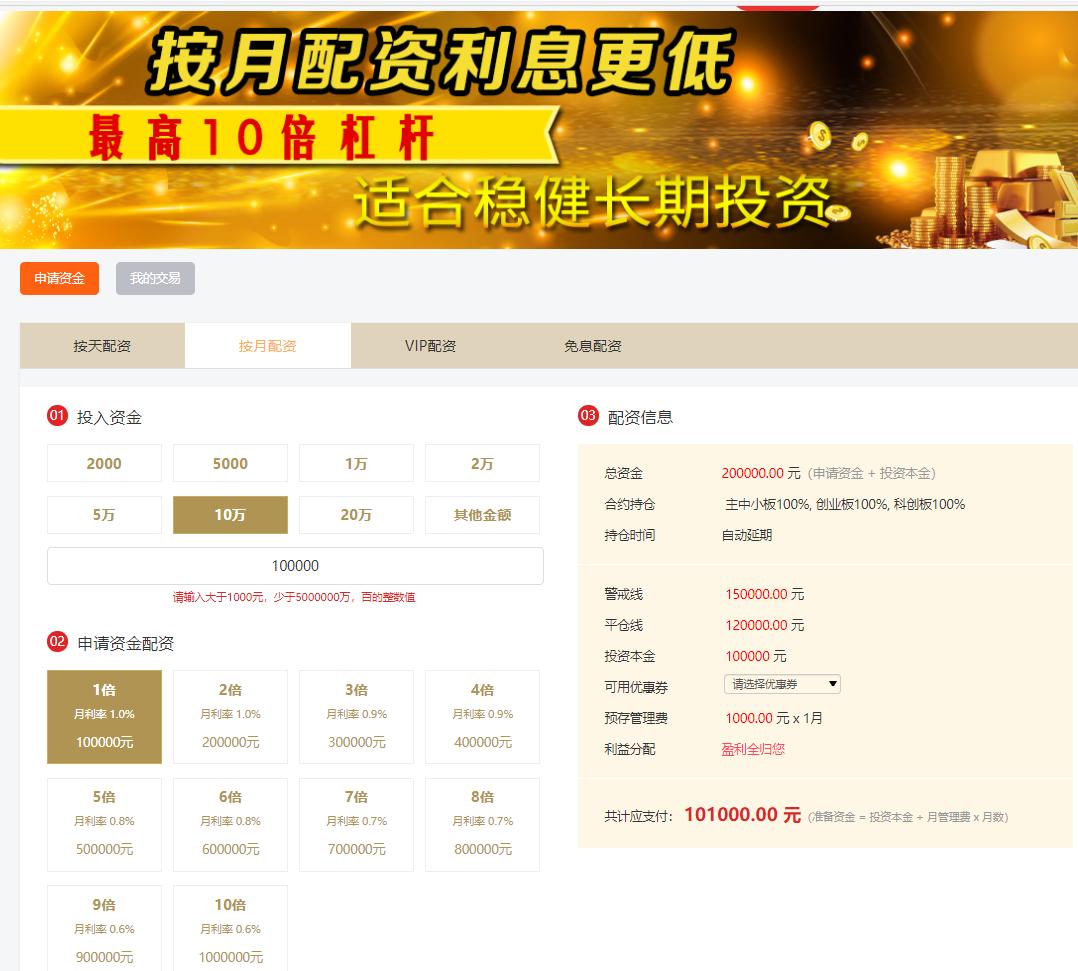 深圳证监局场外配资黑名单 _深圳在线配资_