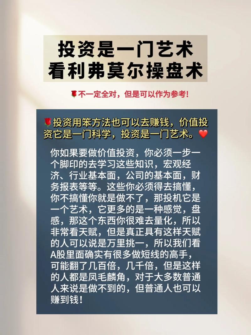 股指配资风险几何？如何衡量操盘水平适配配资交易？