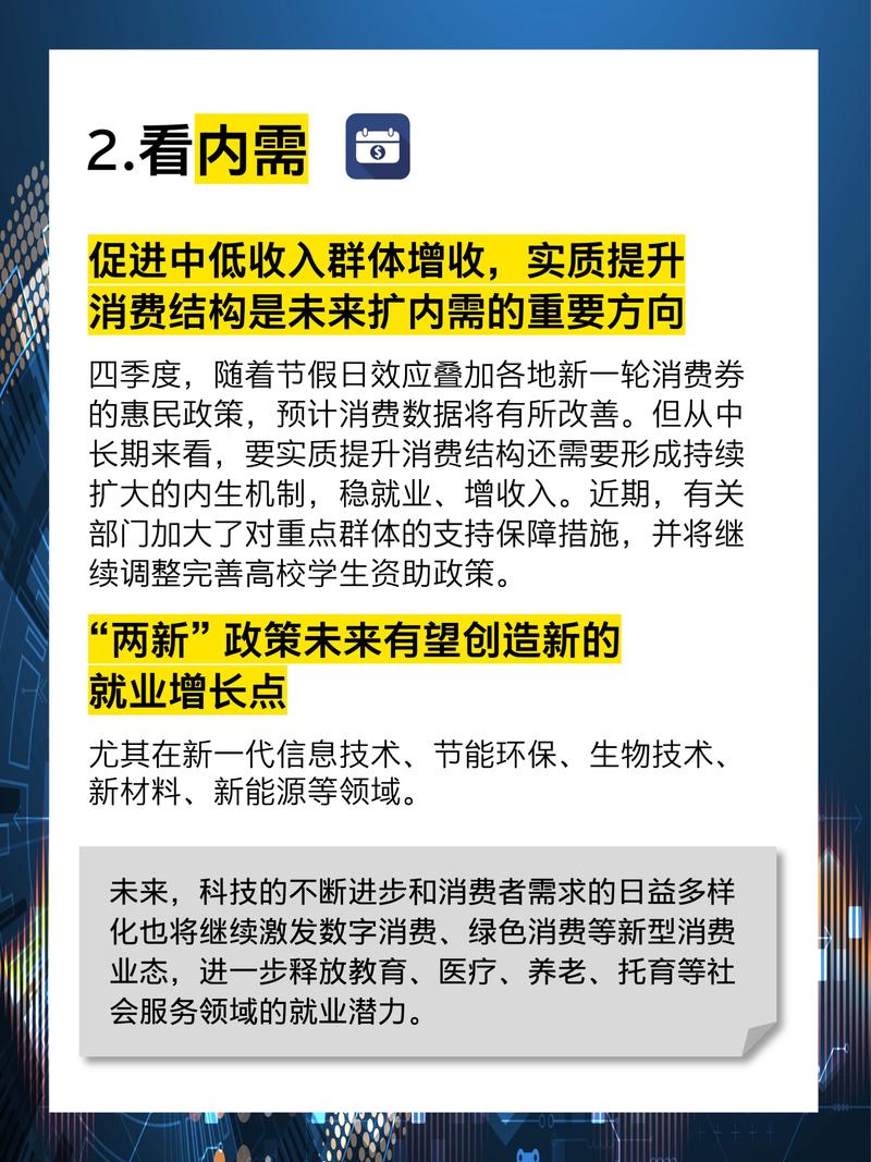 2025 年中国发展新坐标：时代浪潮下的变革与挑战