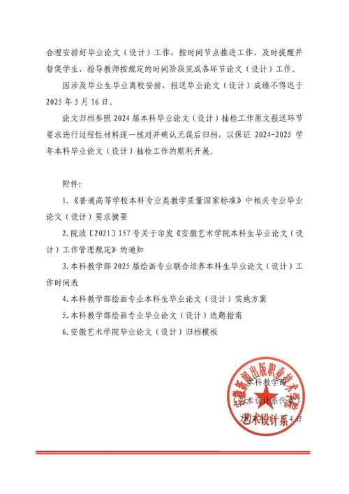 2025届本科毕业论文答辩时间_本科毕业论文查重检测要求_2025形式与形势论文