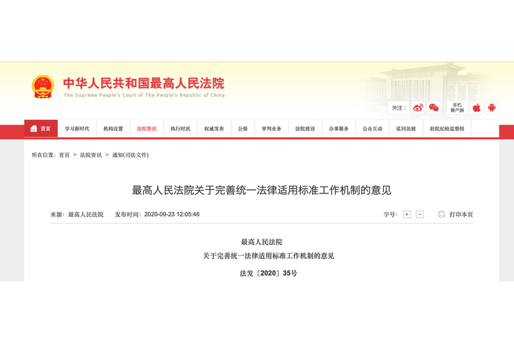 配资安全_最高法审判标准_场外配资合同无效