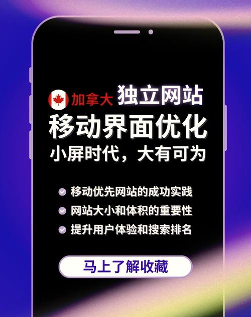 移动网站趋势_手机网站用户体验优化_移动端手机网站百度优化