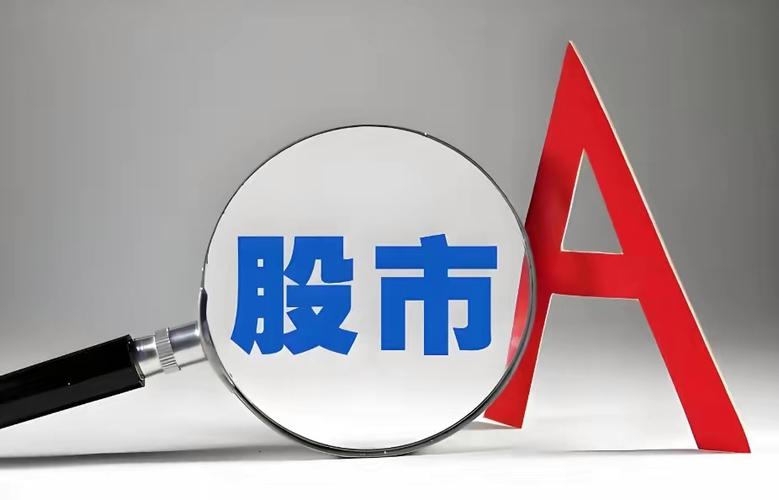 A股去杠杆或步入尾声，场内气氛活跃后增量资金有望进场