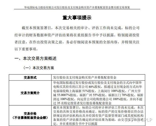 华电国际股价大跌原因分析_电力 跑不赢大盘的股票_电力板块涨跌分析