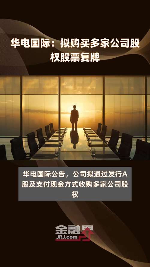 电力板块涨跌分析_电力 跑不赢大盘的股票_华电国际股价大跌原因分析