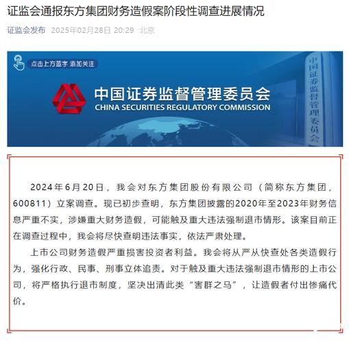 非法经营罪场外配资案例_股票配资系统_证监会场外配资典型案例