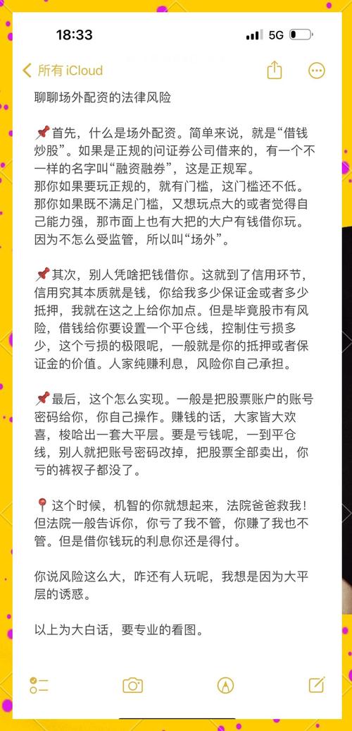 配资公司监管难题_一人多户配资风险_深圳配资公司