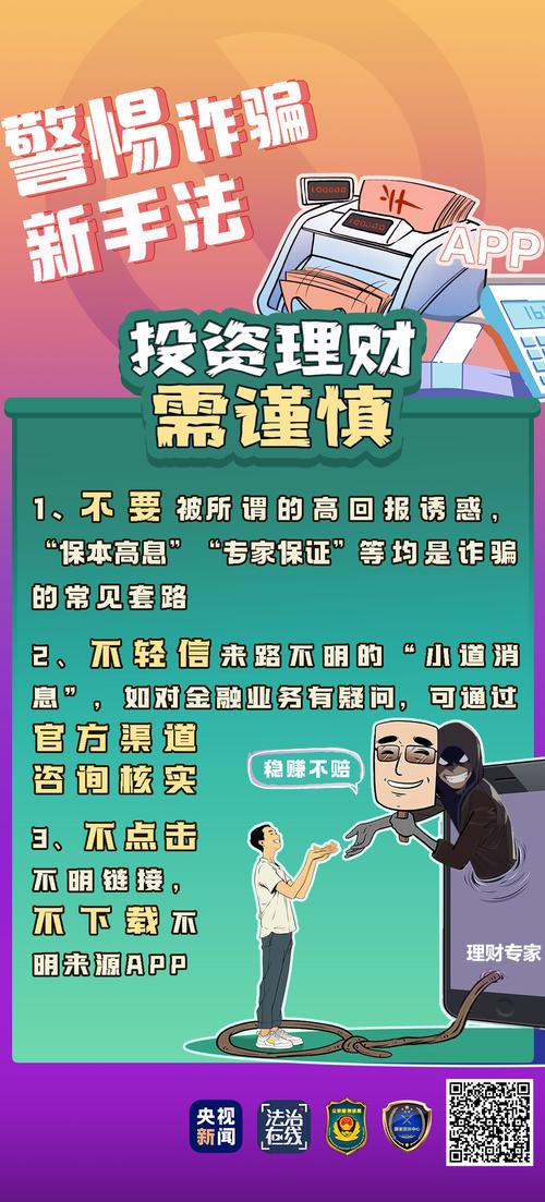  炒股平台诈骗案例 _网上股票配资平台_