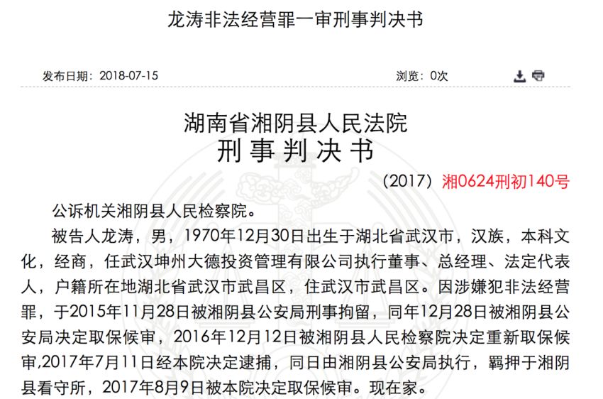 杠杆配资网_2015年股灾期货配资案_武汉坤州大德投资管理有限公司配资业务